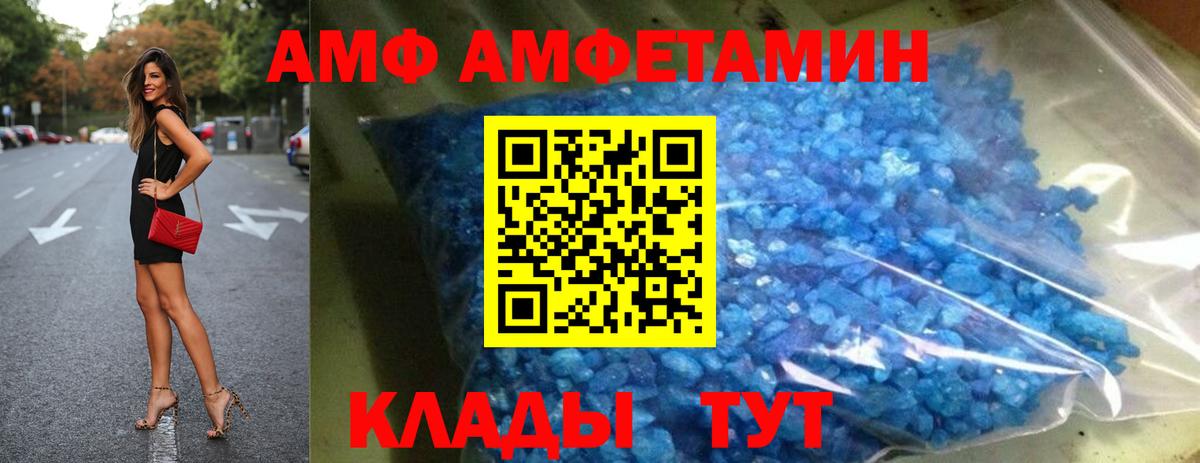 Amphetamine Premium  Вход с VPN  дарк нет наркотические препараты  Янаул  АМФ  mega онион 