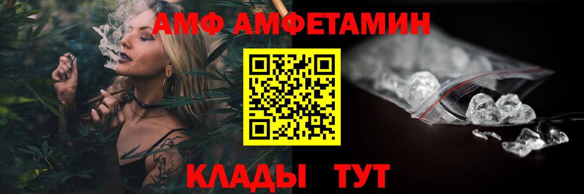 Амфетамин 97% Янаул