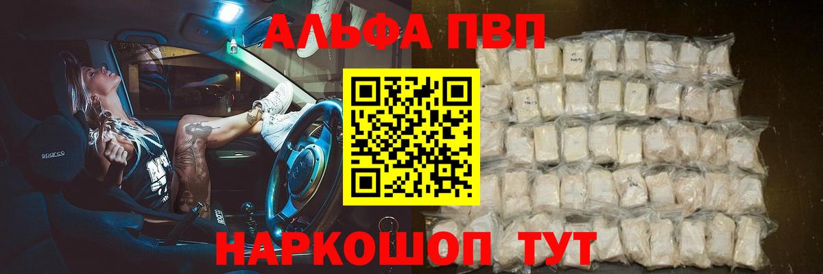 Alfa_PVP крисы CK  Вход с VPN  наркошоп  A PVP крисы CK  Янаул  Alpha-PVP 