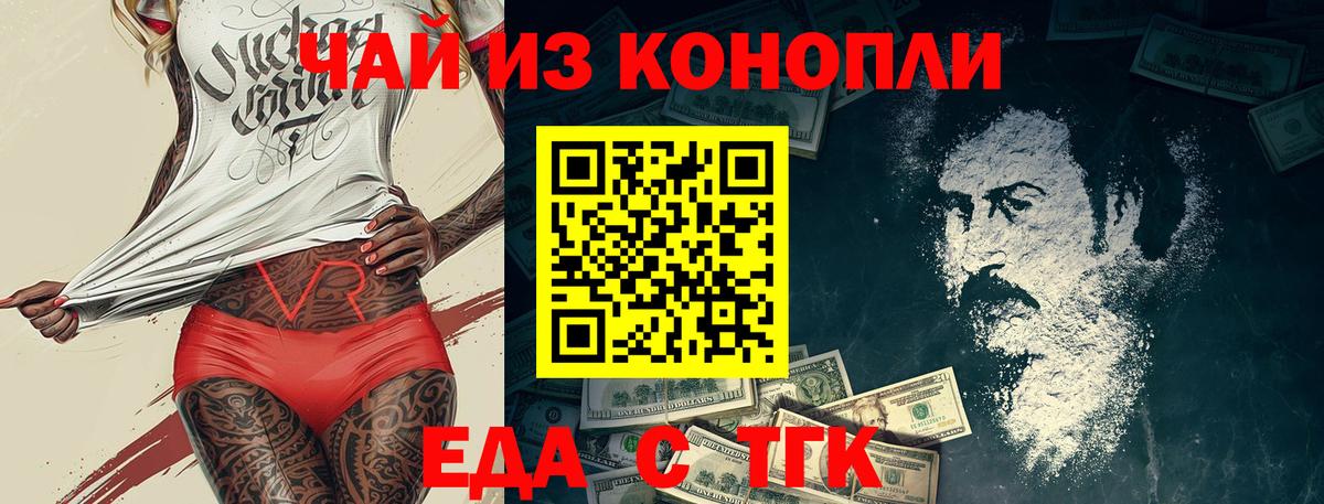 Печенье с ТГК марихуана  Вход с VPN  Янаул 