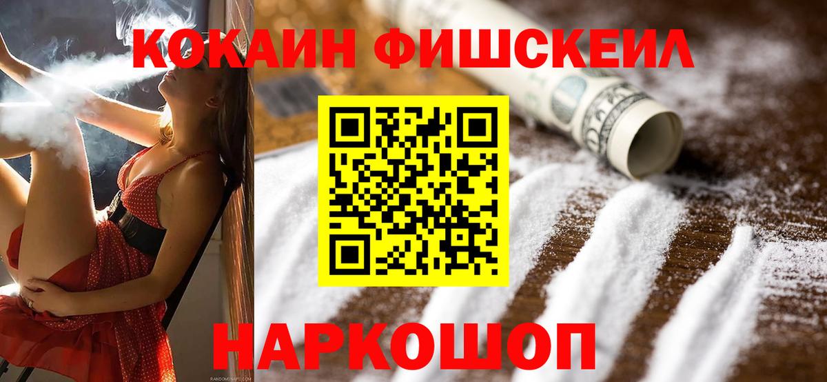 Кокаин 98%  Вход с VPN  Янаул 