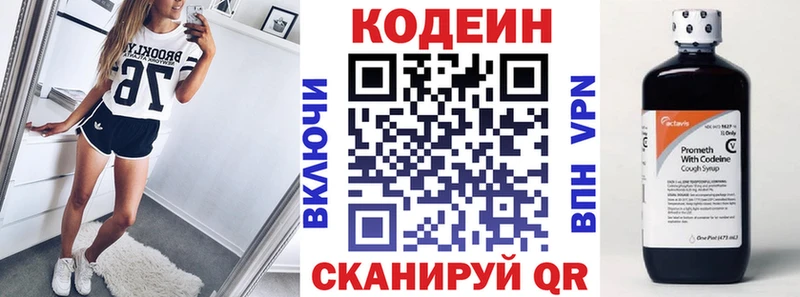 Кодеин Purple Drank  Янаул 
