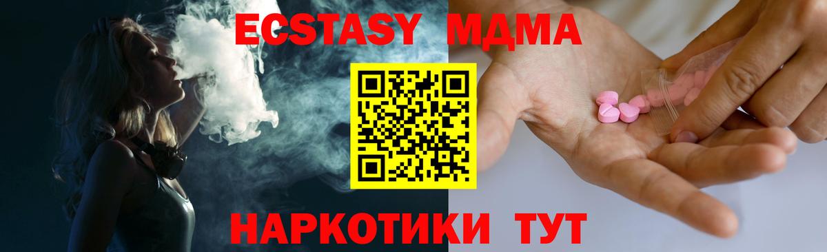 Ecstasy MDMA  Вход с VPN  Янаул  ЭКСТАЗИ  Ecstasy XTC 
