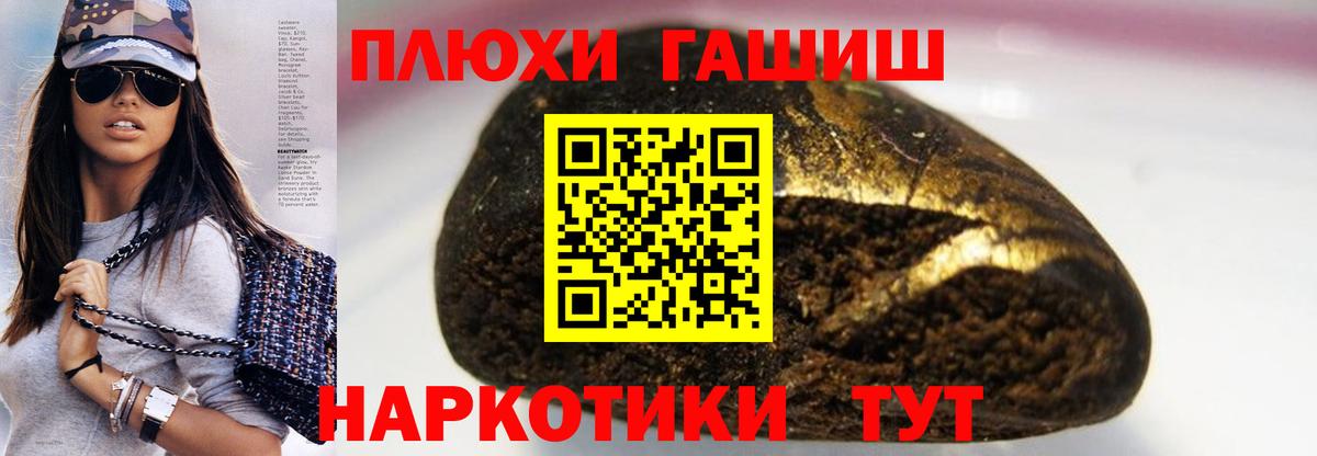 ГАШИШ гашик  Вход с VPN  Янаул  ГАШИШ VHQ 