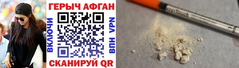 ГЕРОИН Heroin  Янаул 