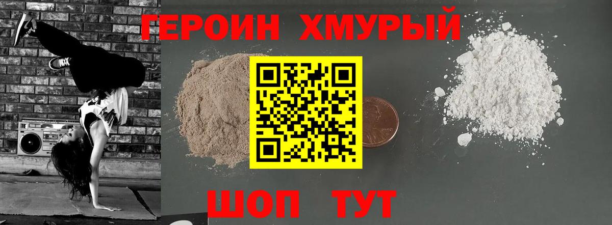 Янаул  ГЕРОИН гречка  Вход с VPN 