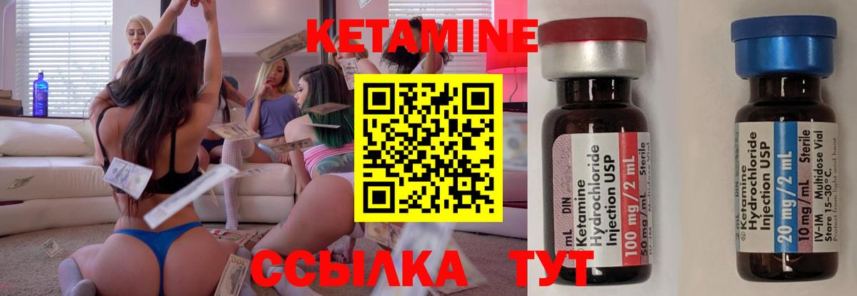 Янаул  КЕТАМИН ketamine  Вход с VPN 
