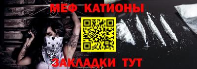 мяу мяу кристалл Рязань