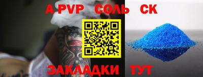 Альфа ПВП Рузаевка