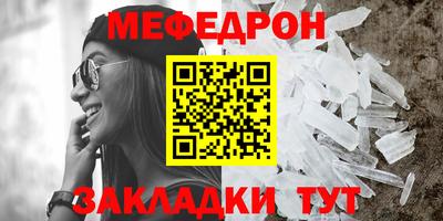 мяу мяу кристалл Рязань