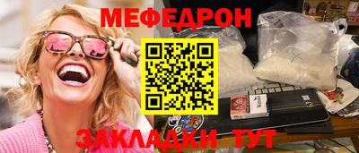 мяу мяу кристалл Рязань