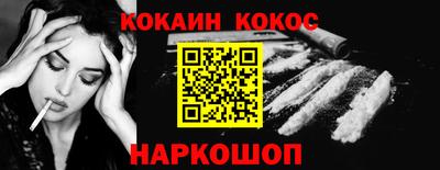 кокаин VHQ Рыбинск