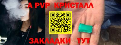 мяу мяу кристалл Рязань