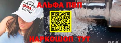 Альфа ПВП Рузаевка
