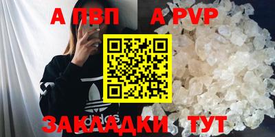 Альфа ПВП Рузаевка