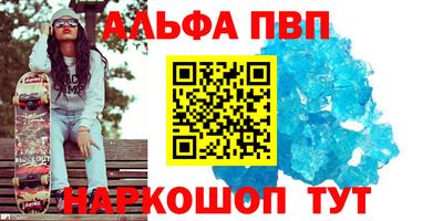 мяу мяу кристалл Рязань