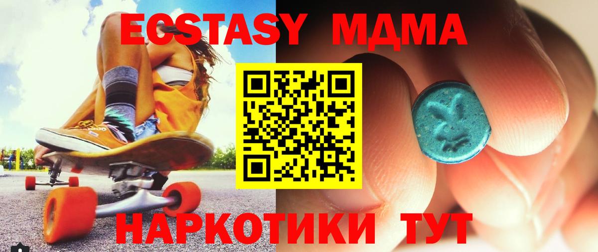 МДМА кристаллы  Вход с VPN  Янаул  МДМА молли 