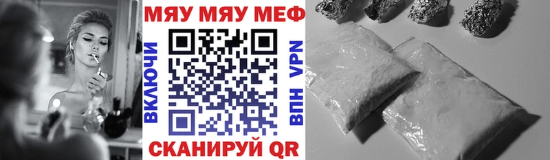 МЕФ кристаллы Янаул