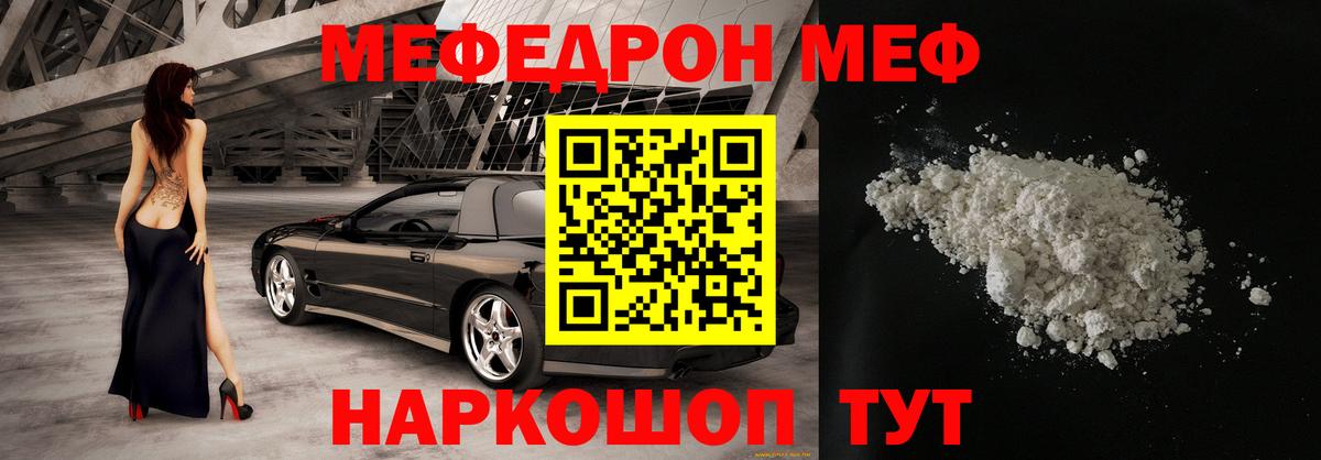 МЕФ Янаул