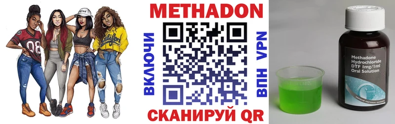 Метадон methadone Янаул