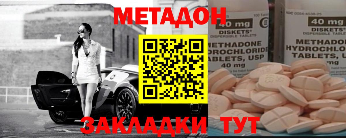 Метадон кристалл  Вход с VPN  Метадон белоснежный  Янаул 