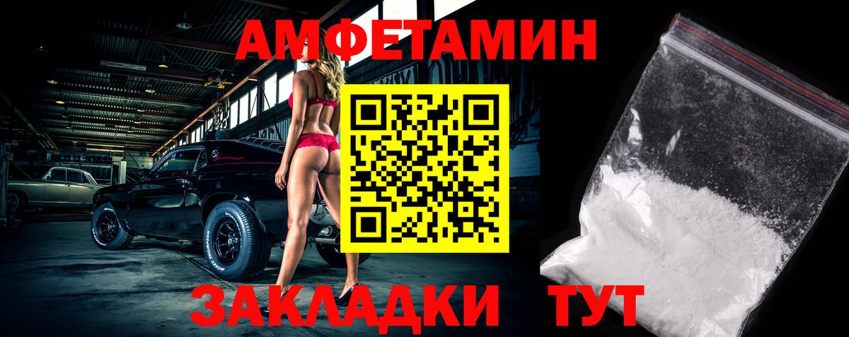 МЕТАМФЕТАМИН кристалл Янаул
