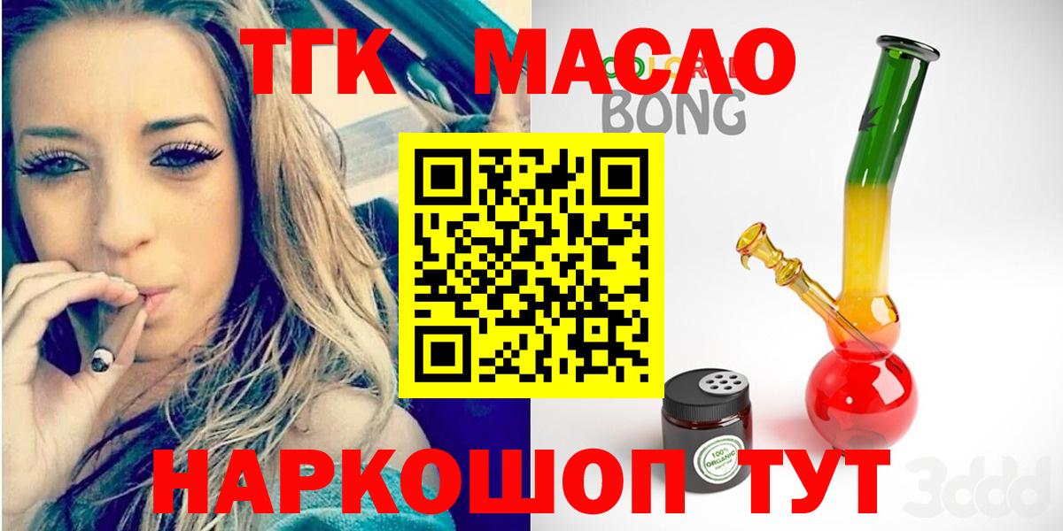 ТГК жижа Янаул