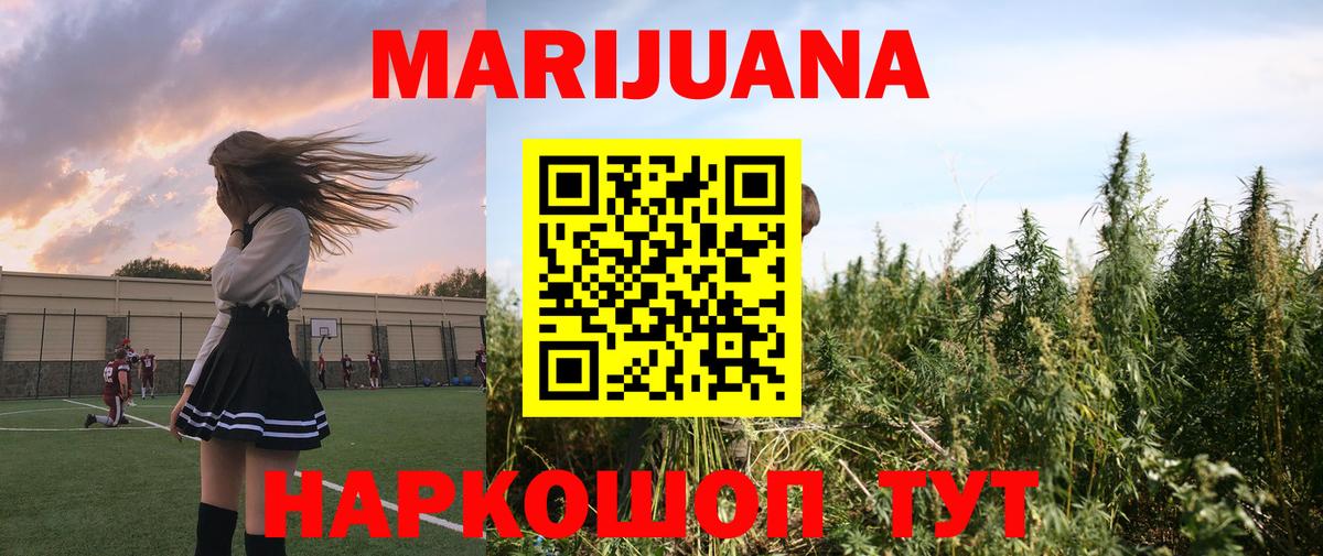 МАРИХУАНА семена  МАРИХУАНА марихуана  Шишки марихуана ГИДРОПОН  Янаул  Вход с VPN 